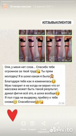 Антицеллюлитный массаж, миофасциальный массаж тела
