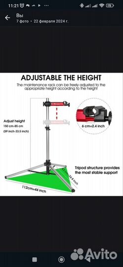 Стойка для ремонта велосипеда