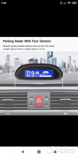 Парктроник