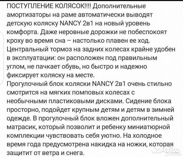 Коляска 2 в 1