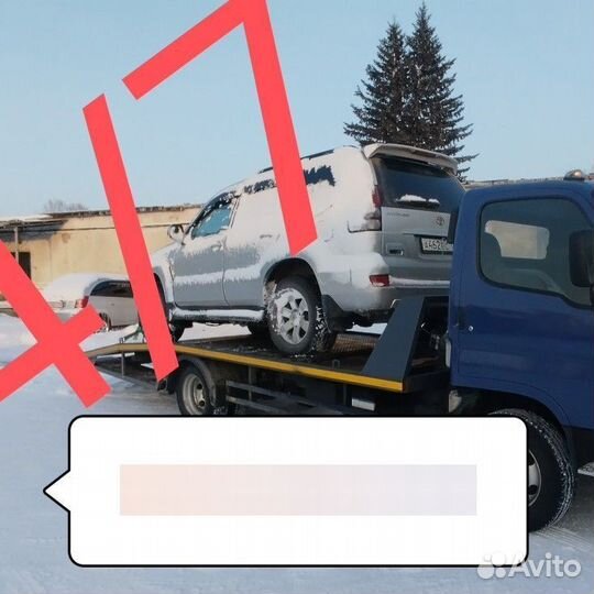 Услуги Эвакуатора