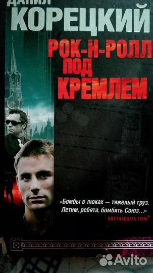 Рок -н -ролл под кремлем