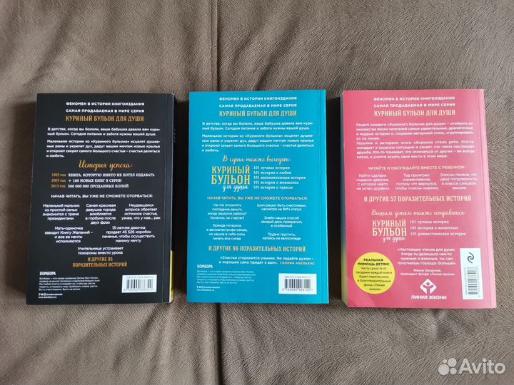 Книга Куриный бульон для души