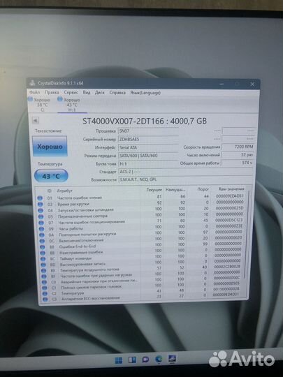 Seagate skyhawk 4Tb идеальный