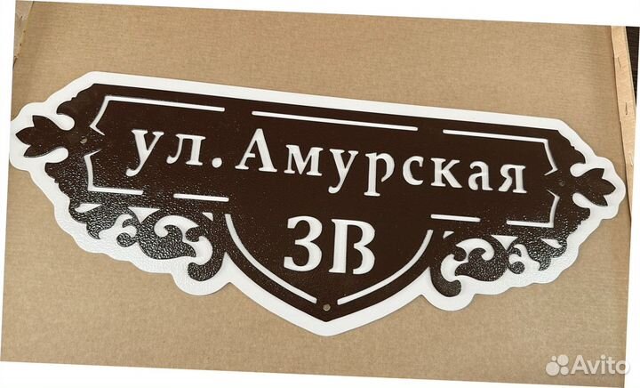 Адресные таблички