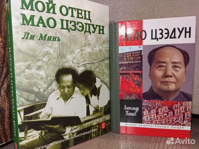 Papa mao ставрополь купоны. мао цзэдун. папа мао. портрет мао цзэдуна. папа мао.