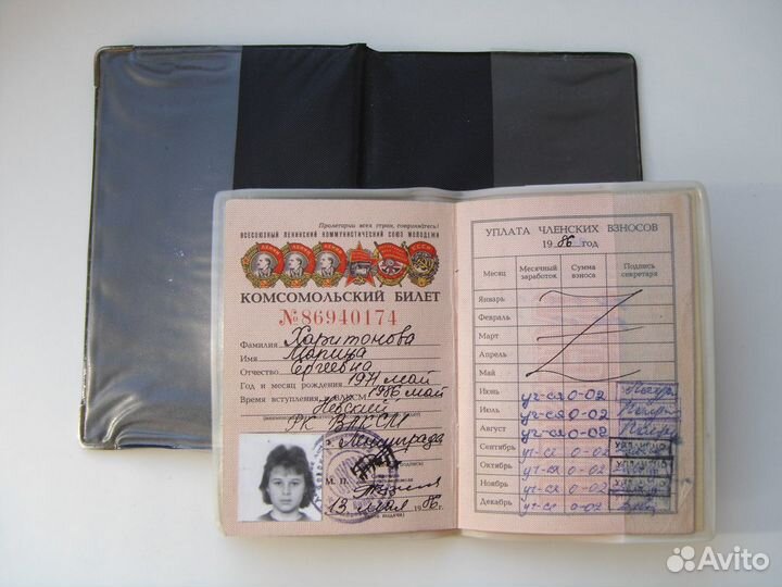 Обложка для паспорта и комсомольского билета