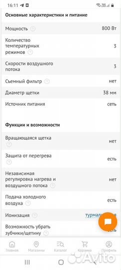Фен-щетка Philips HP 8662