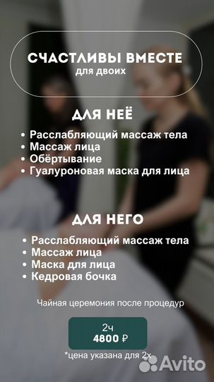 СПА программы для двоих, СПА Девичник