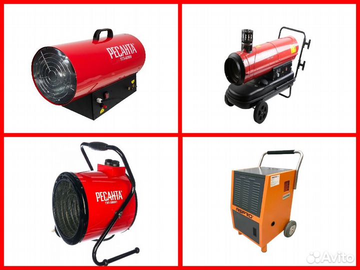 Аренда тепловых пушек, осушителей воздуха