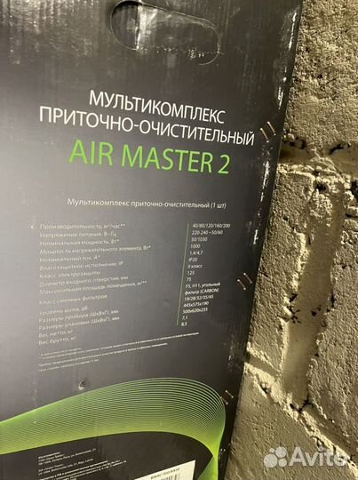 Очиститель воздуха Ballu Air Master 2