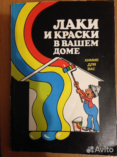 Книги в помощь домашнему мастеру