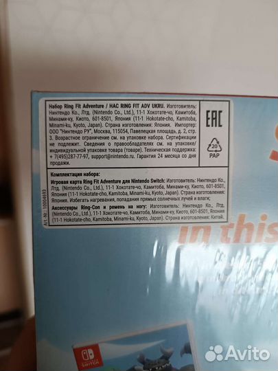 Ring fit adventure новая