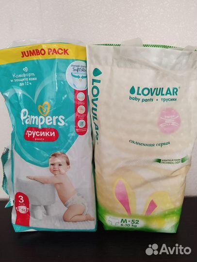 Трусики Ловулар (Lovular) +памперс(Pampers)