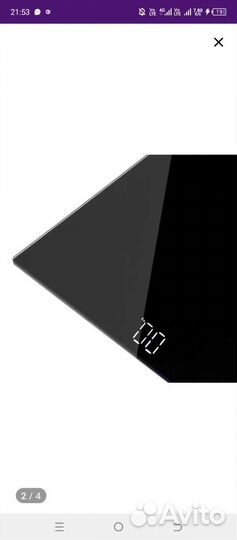 Весы напольные