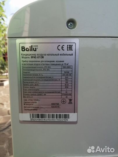 Мобильный кондиционер ballu bpac 07 см