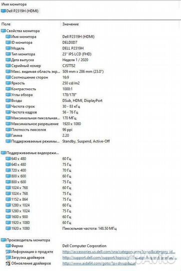 Монитор Dell 23