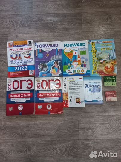 Учебные пособия 7,8,9 классы/ОГЭ