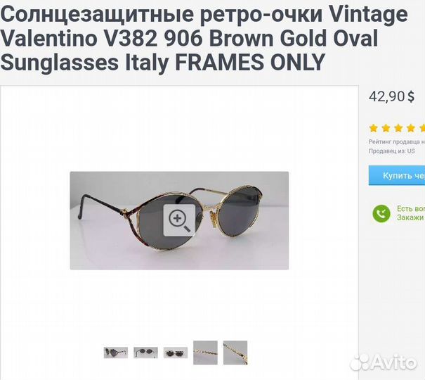 Ретро-очки Vintage Valentino V382 906