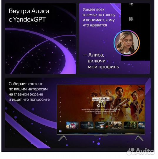 Телевизор Яндекс тв с Алисой на yagpt 43“ новый