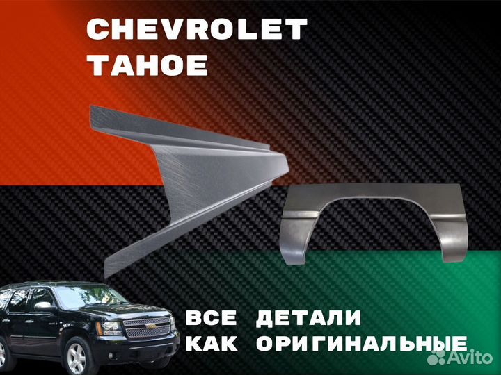 Пороги ремонтные Daewoo Lanos