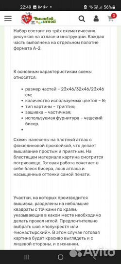 Принт триптих под бисер Ночной Нью Йорк