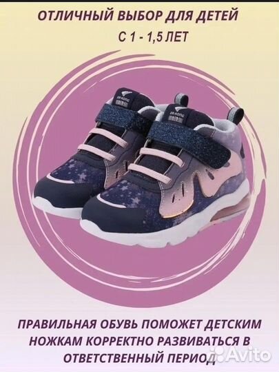 Кроссовки детские dr kong 22 размер