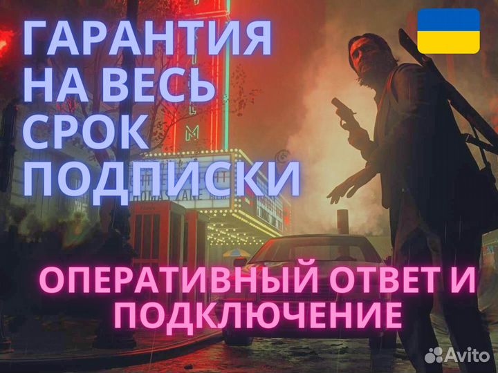 Подписка PS plus Essential 1 месяц Украина