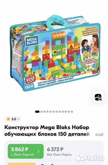 Конструктор Mega Bloks 150деталей +