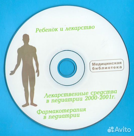 CD-диск Медицинская библиотека: педиатрия