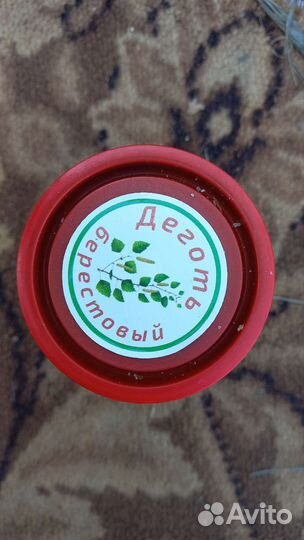 Деготь берестовый