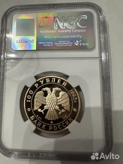 Монета Золото Россия Ломоносов NGC PF 70