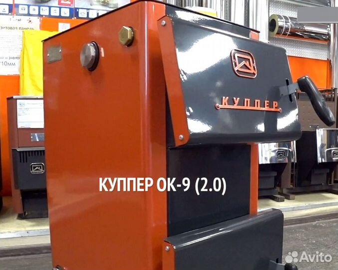 Котёл 9 кВт твердотопливный