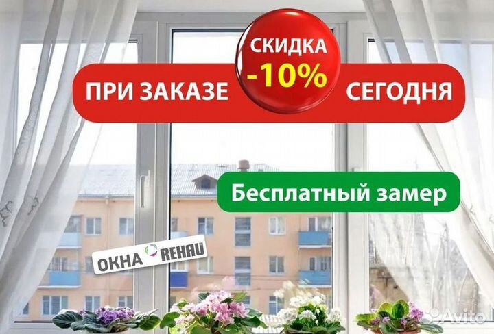 Балкон пластиковый