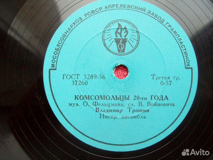 Пластинки патефонные на 78 об(конверты)