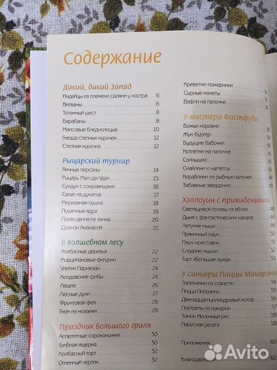 Книги для детских праздников и развлечений