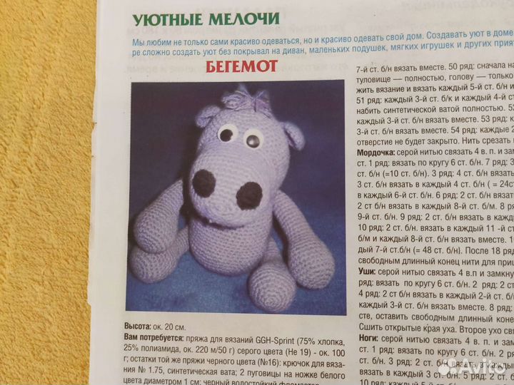 Журналы по вязанию спицами