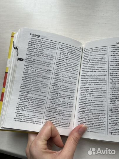 Испанско-русский русско-испанский словарь