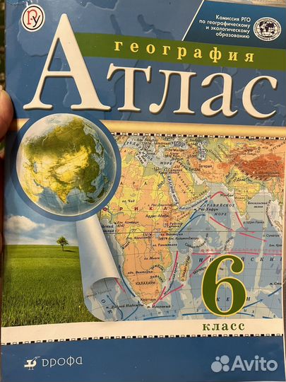 Атлас по географии 6 класс История средних веков