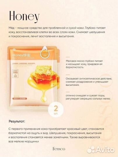 Маска для лица