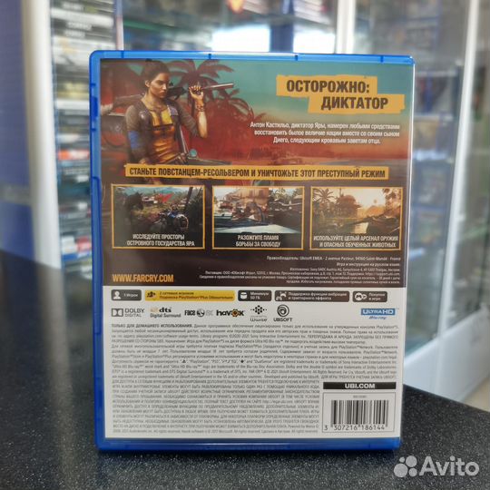 Far Cry 6 PS5 (Б/У)