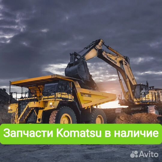 Подберем запчасти на Komatsu 07000-03038