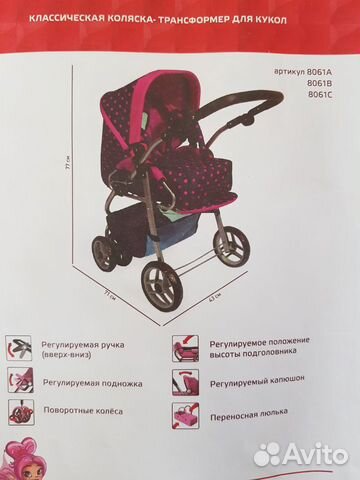 Коляска для кукол с поворотными колёсами