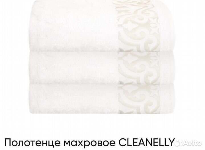 Цена за три полотенца четвертое в подарок
