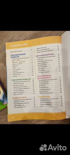Детские развивающие книги