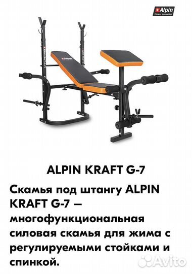 Скамья для жима со стойками складная