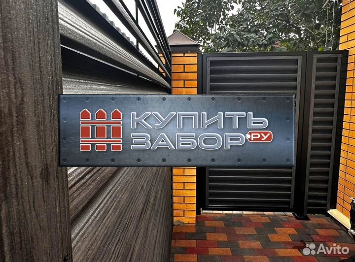 Забор Евро Жалюзи