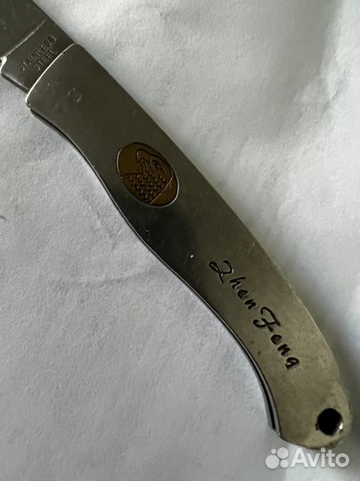 Перочиный ножик