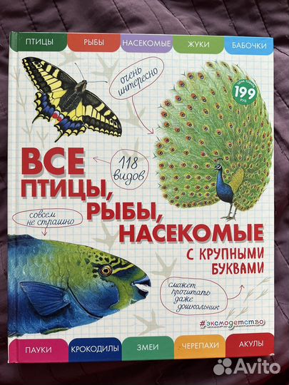 Детские книги, энциклопедии