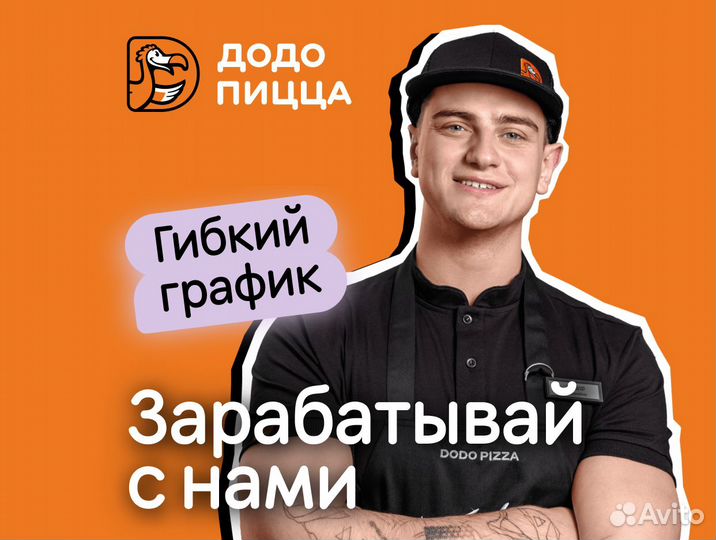 Повар без опыта работы, 50 лет Октября